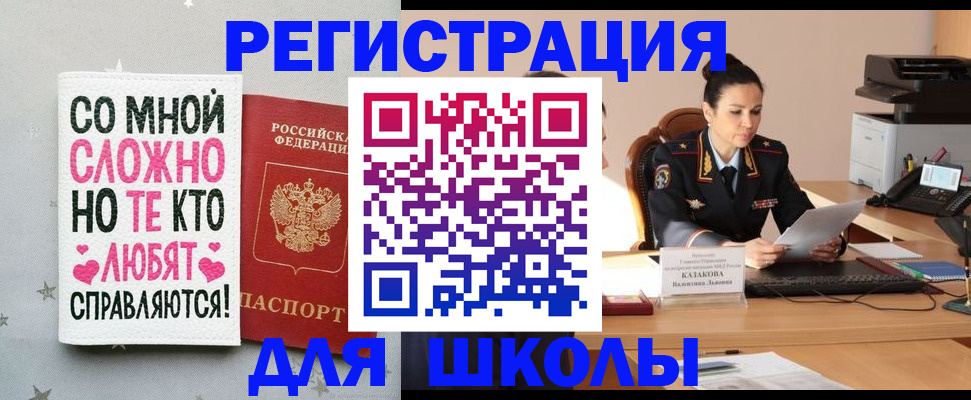 временная регистрация законно в Заозёрске