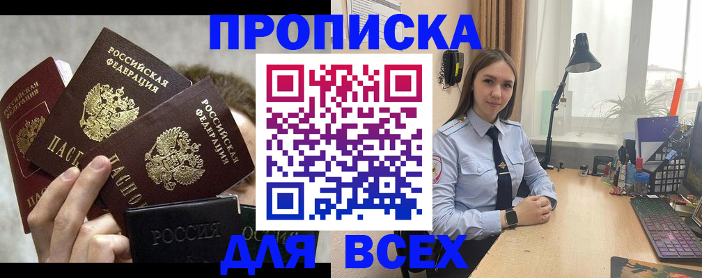 временная регистрация госуслуги в Заозёрске