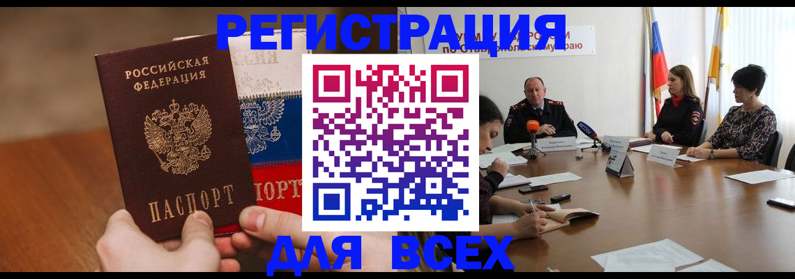 прописка для школы в Заозёрске