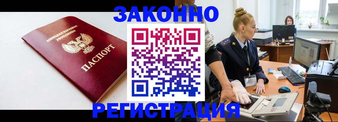 временная регистрация в Заозёрске