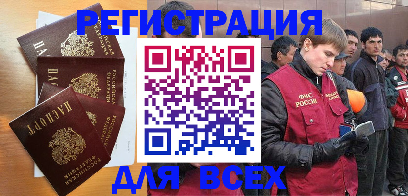 прописка регистрация в Заозёрске