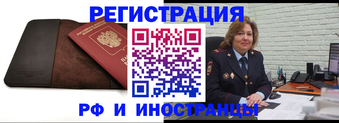 временная регистрация собственник в Заозёрске